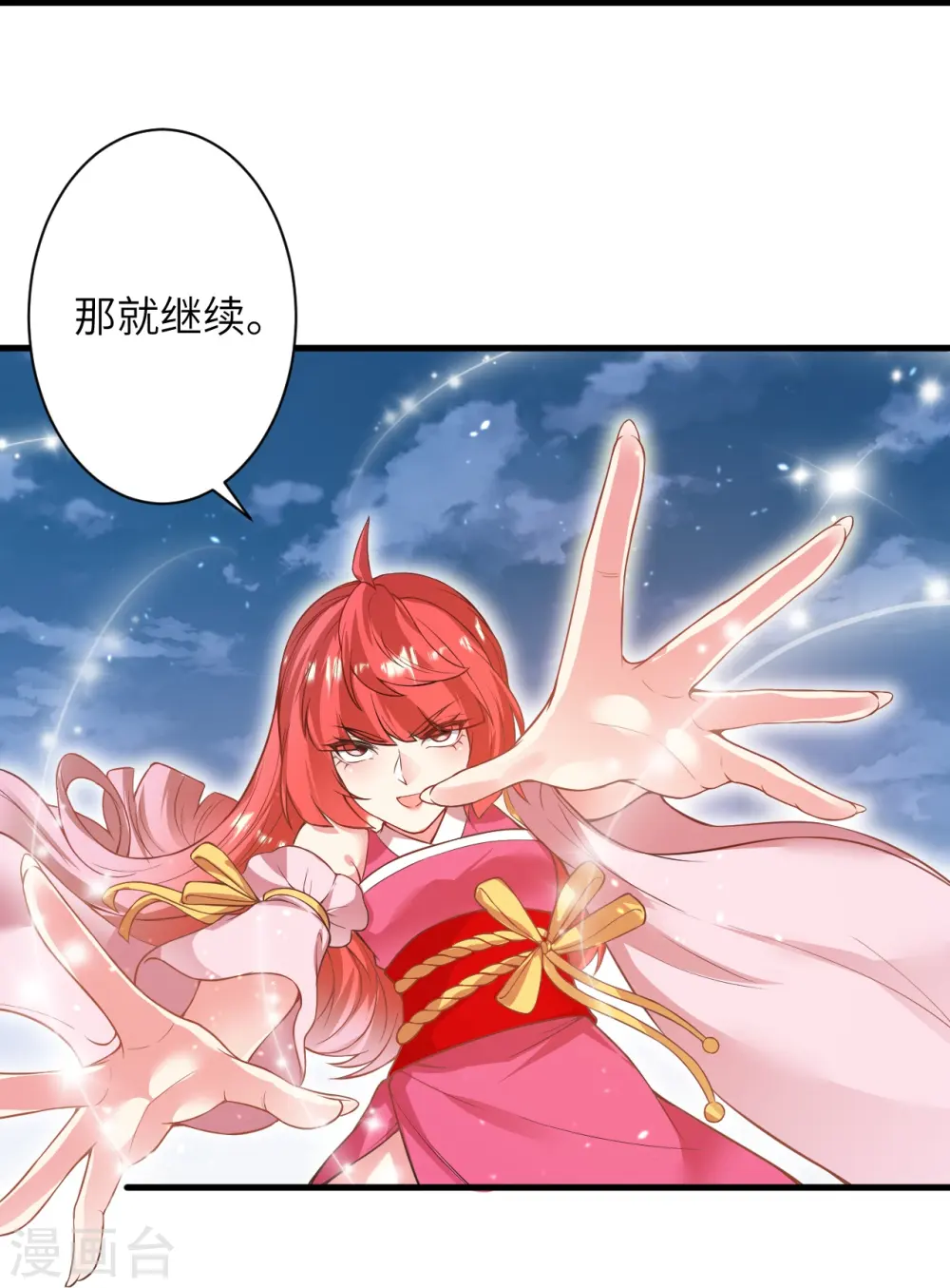 第477话 再探绝云崖43