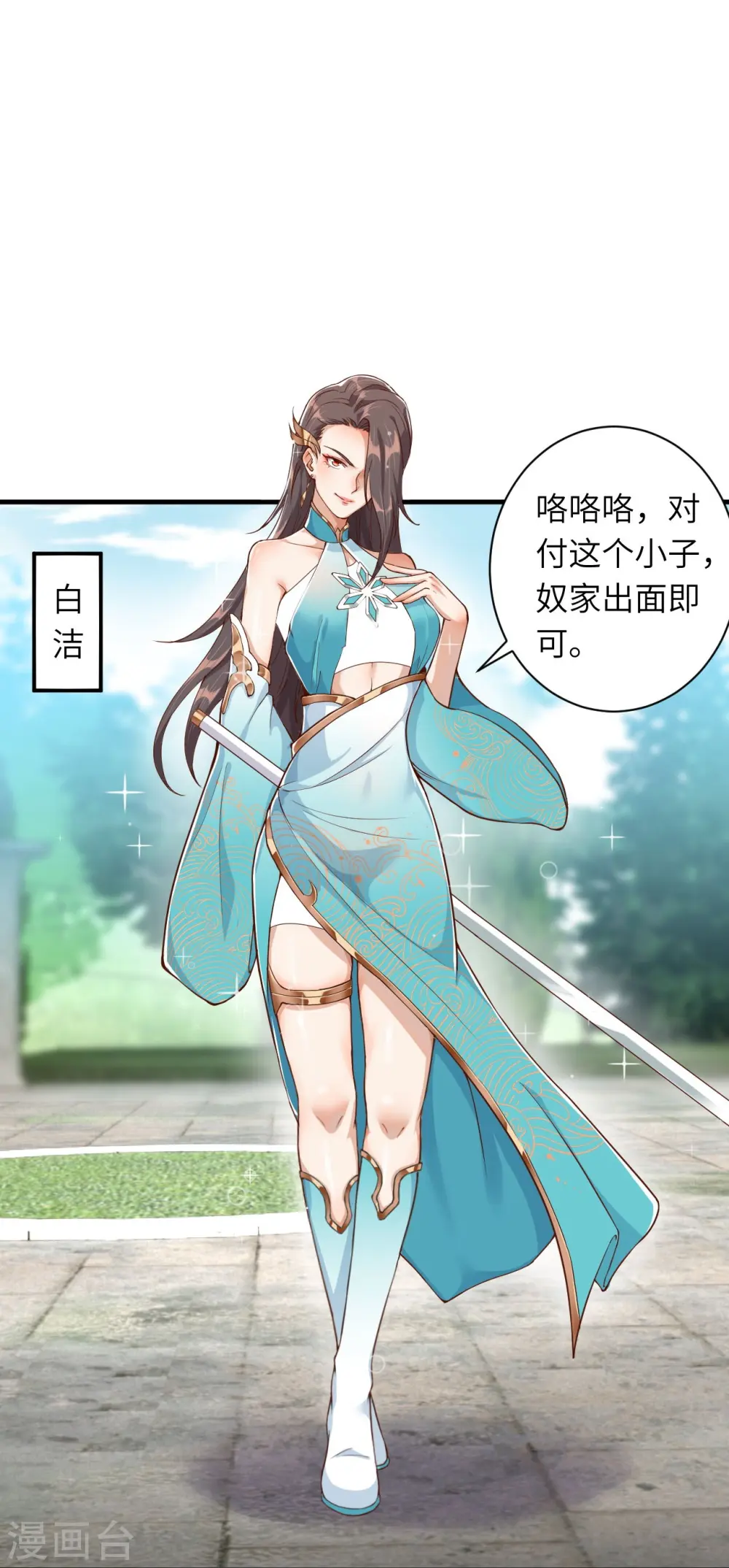 第354话 想跑？晚了！32