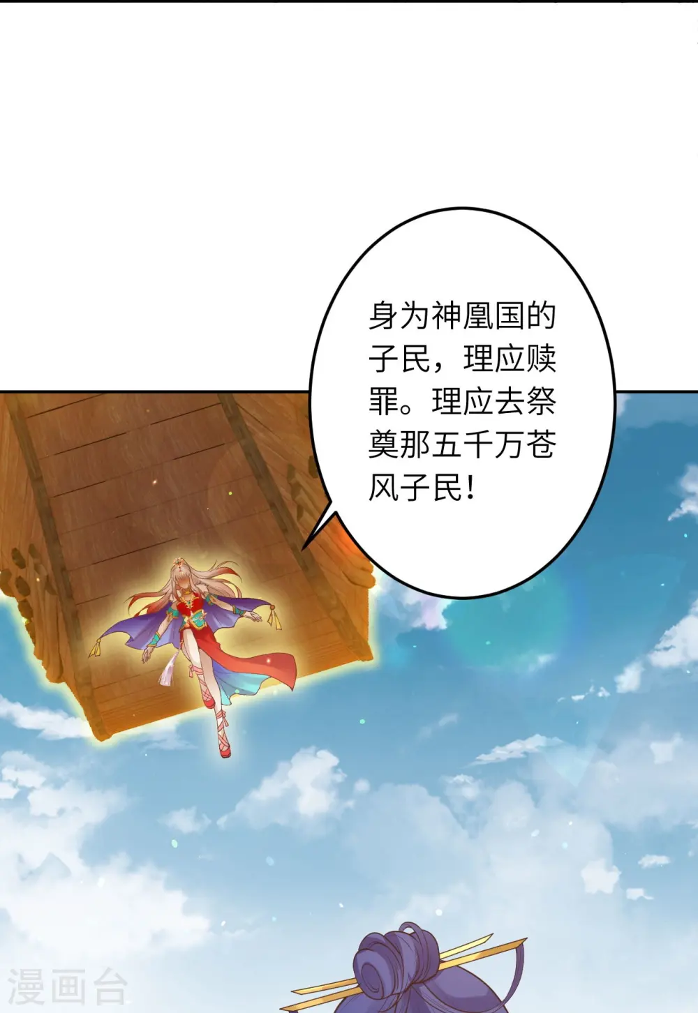 第416话 我要你嫁给我夫君12