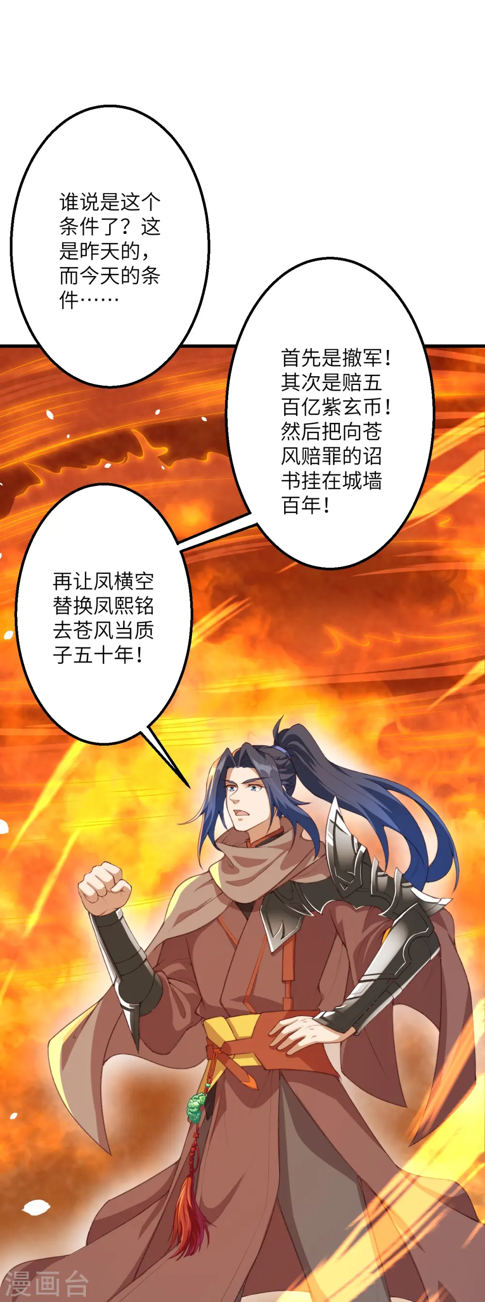 第411话 守护大阵51