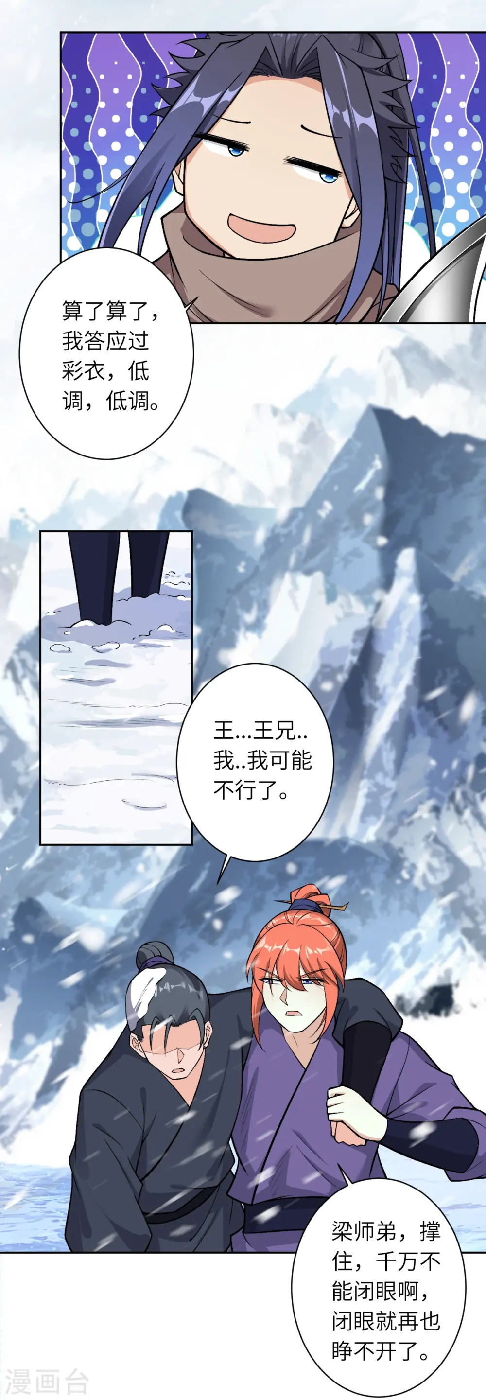 第550话 考核45