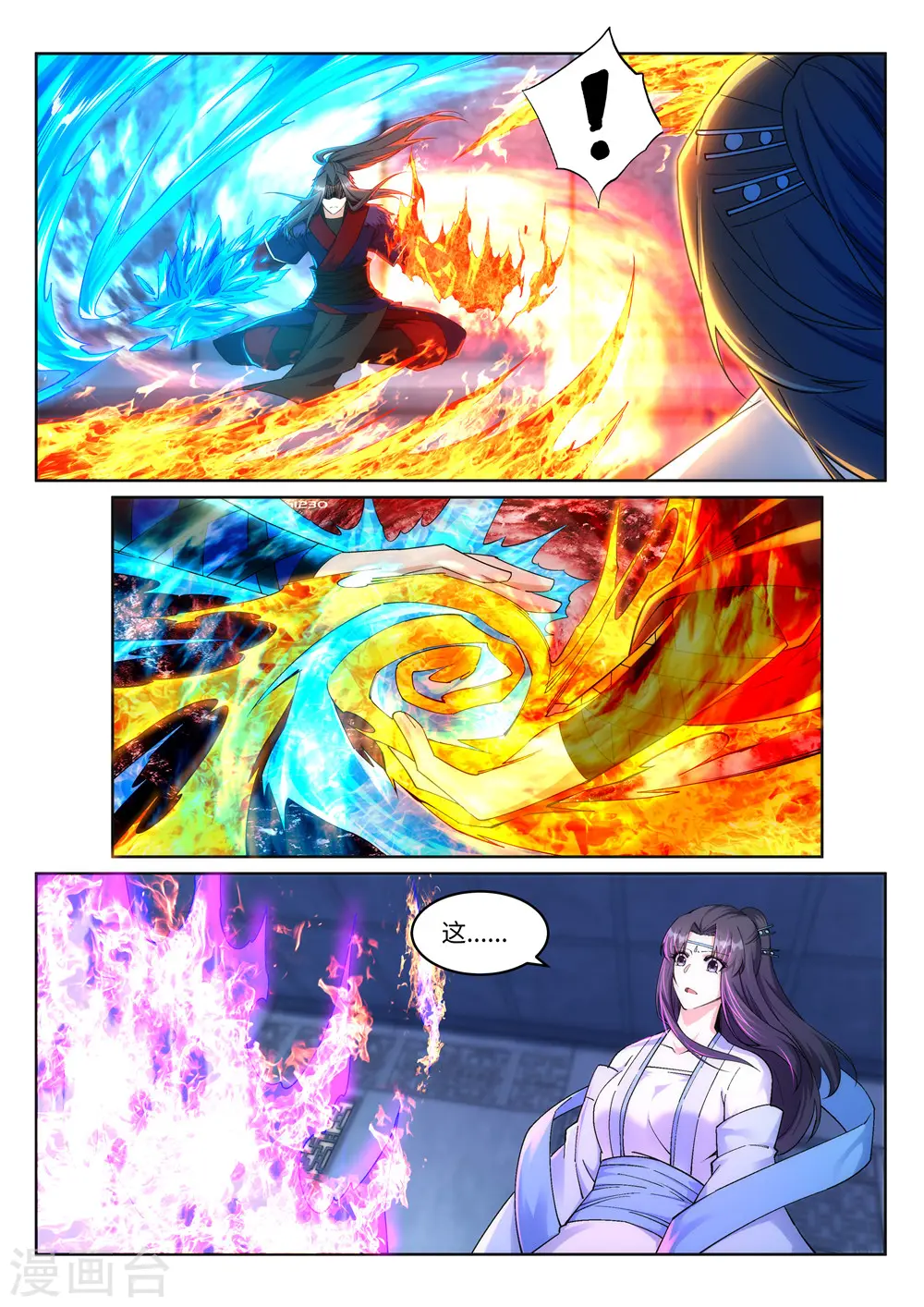 第213话 逆天融合，冰炎8
