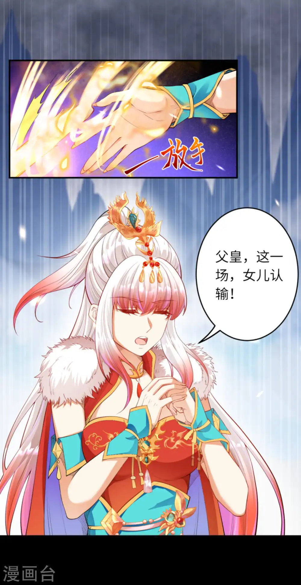 第255话 我为何要躲？6