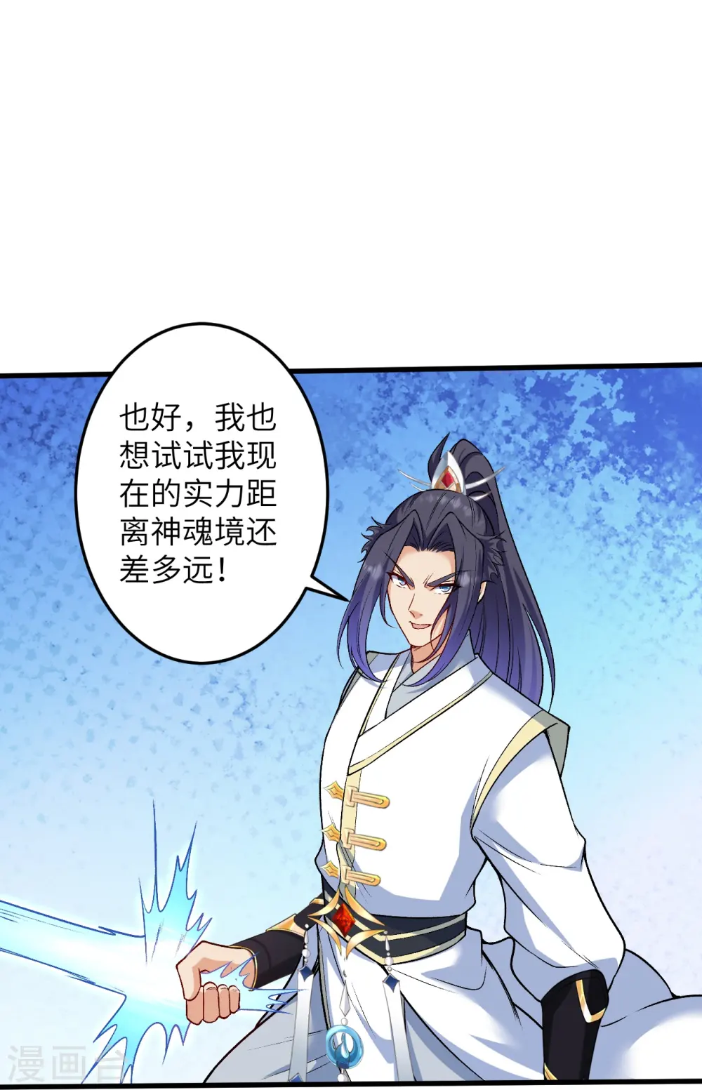 第583话 再遇沐一舟43