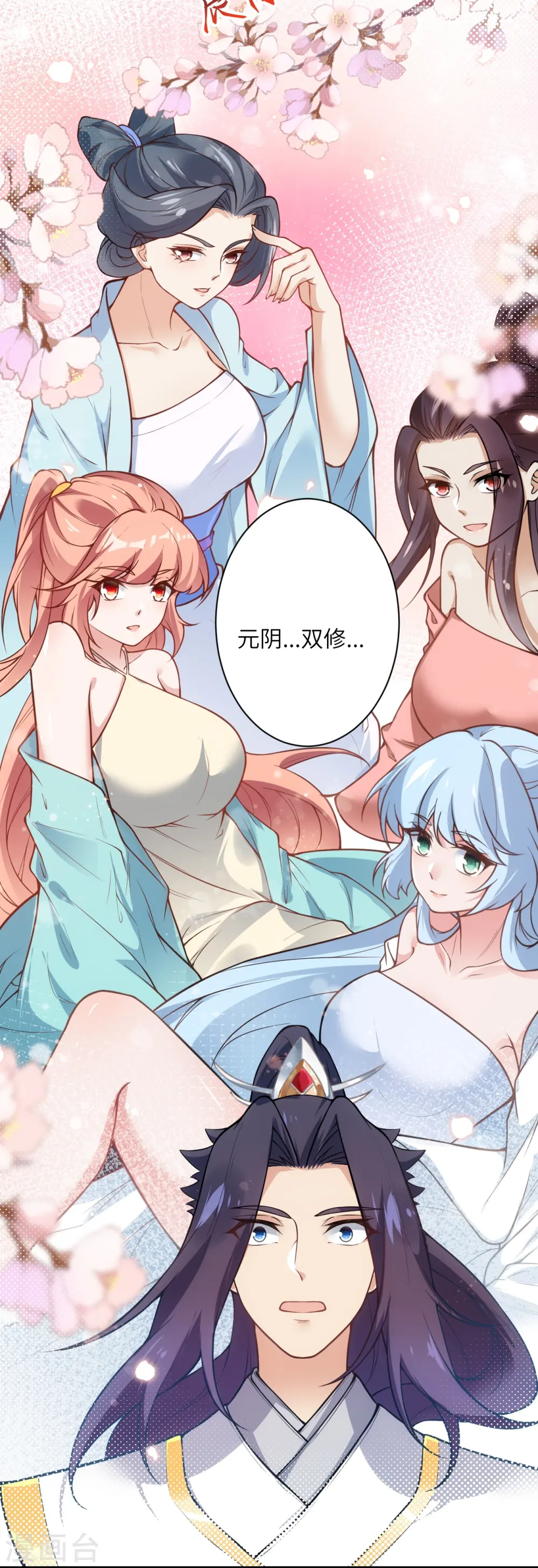 第571话 不会强迫你的10