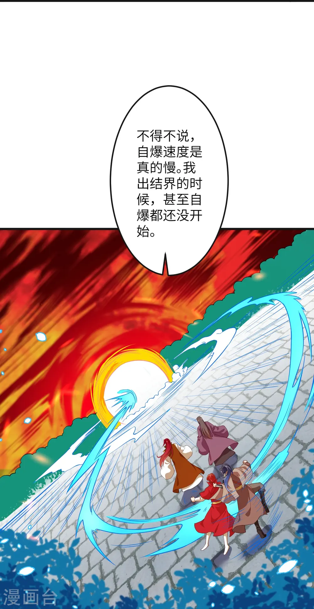 第405话 绝杀69