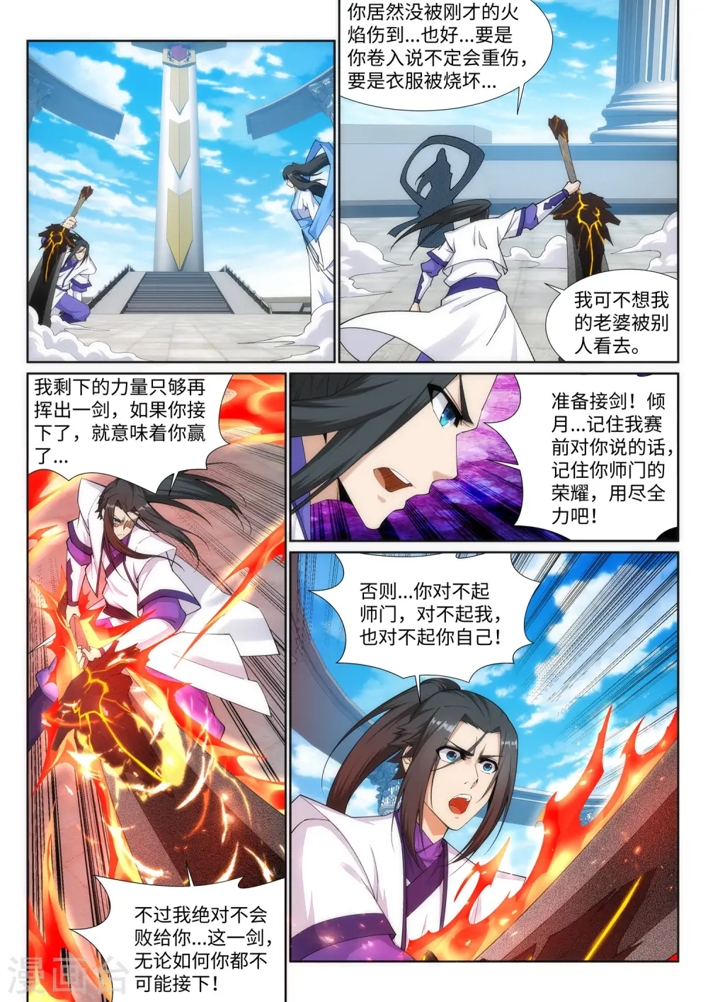 第149话 胜者1