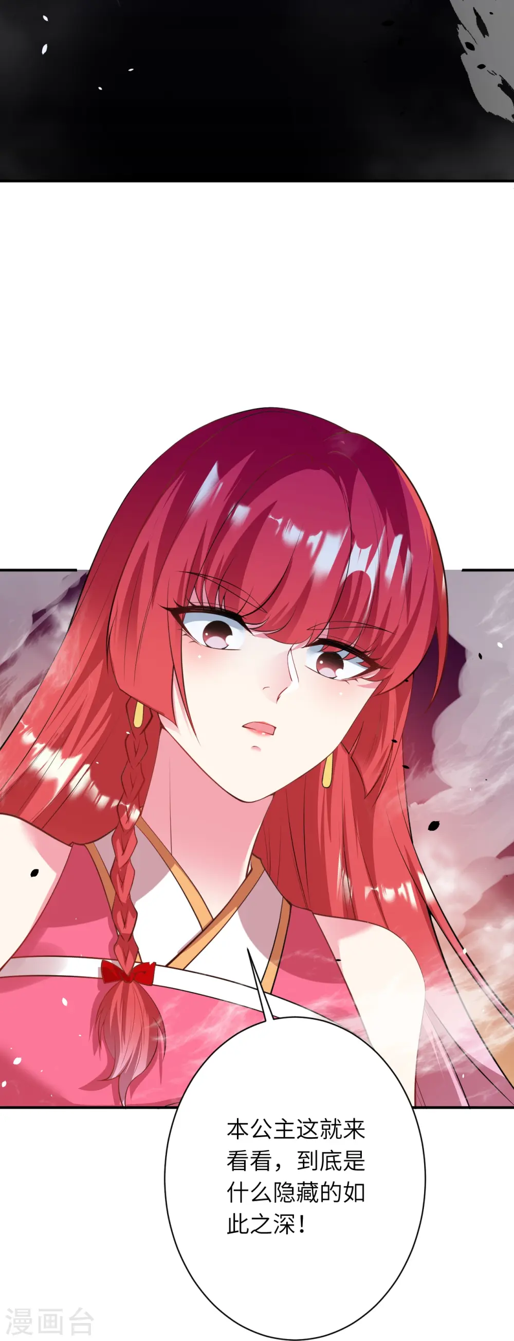 第473话 弑月魔窟52