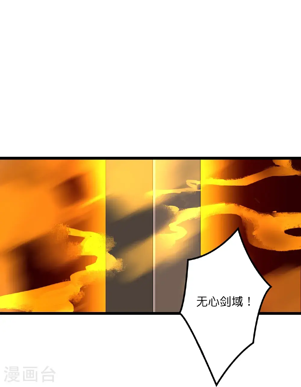 第649话 怪物洛长生10