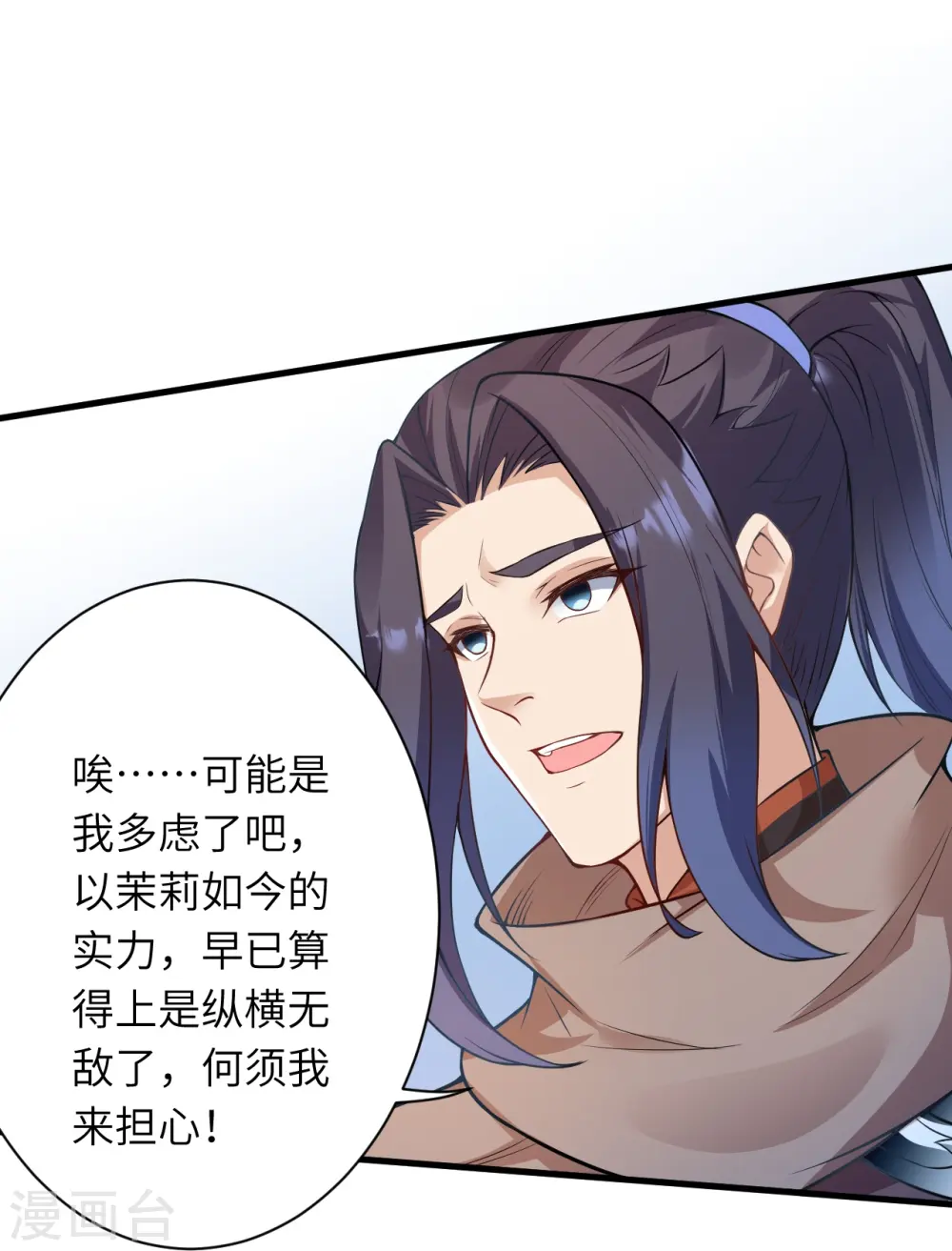 第477话 再探绝云崖34