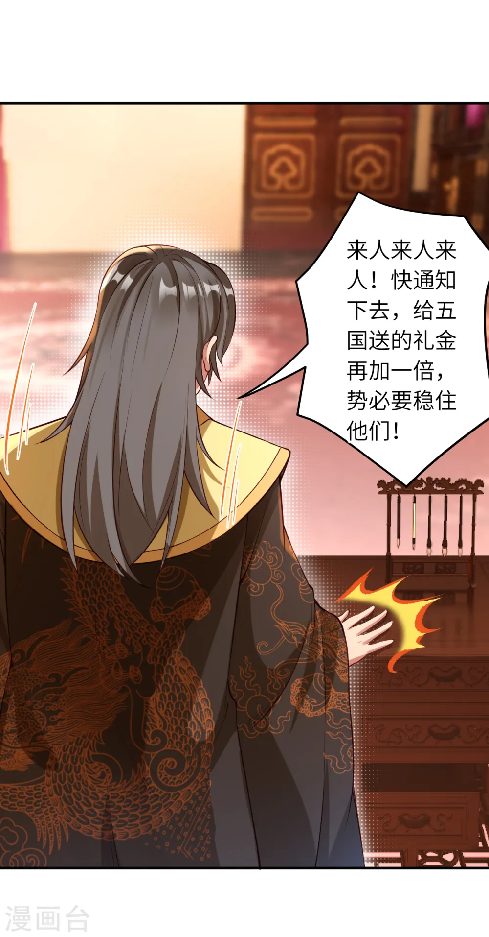 第256话 苍风国，胜！10