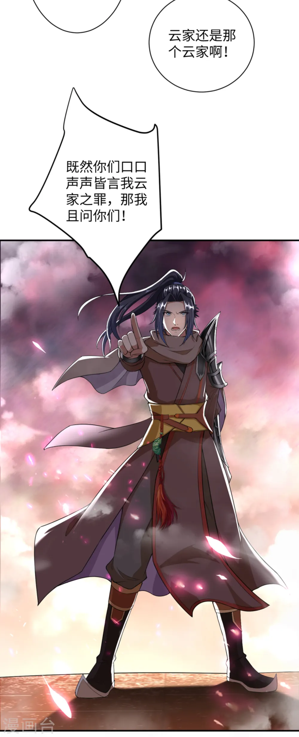 第363话 妖皇玺重现38