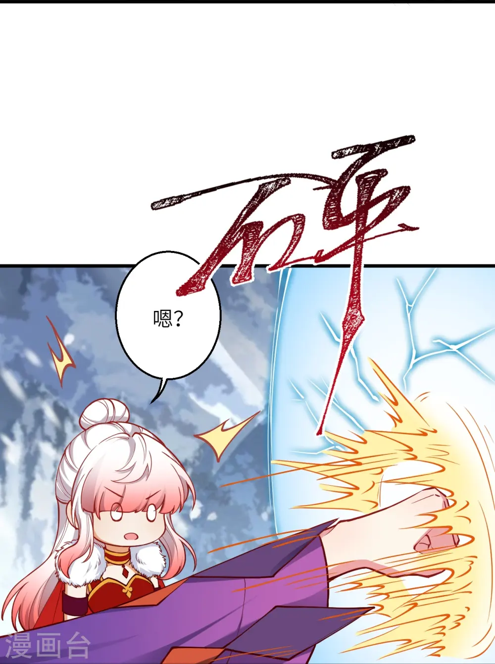 第502话 一招败三圣主36