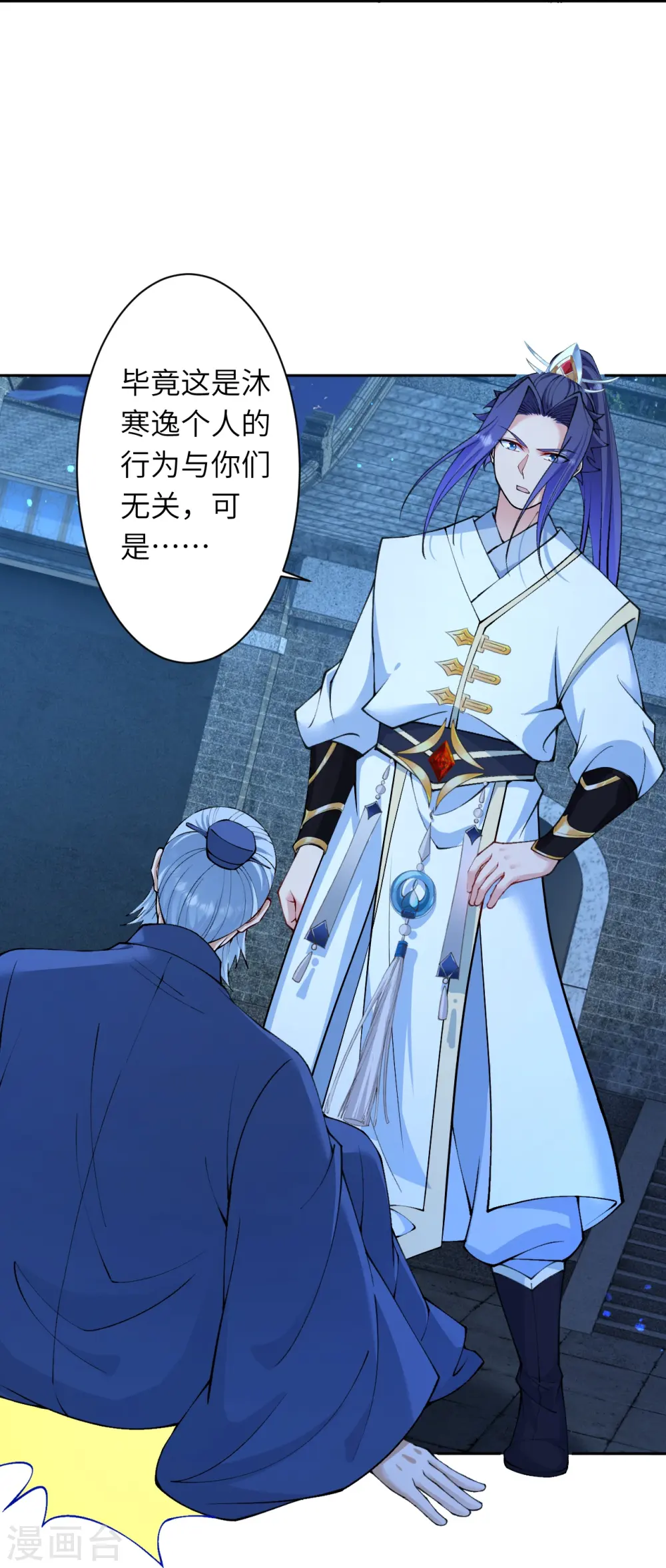 第579话 暴露45