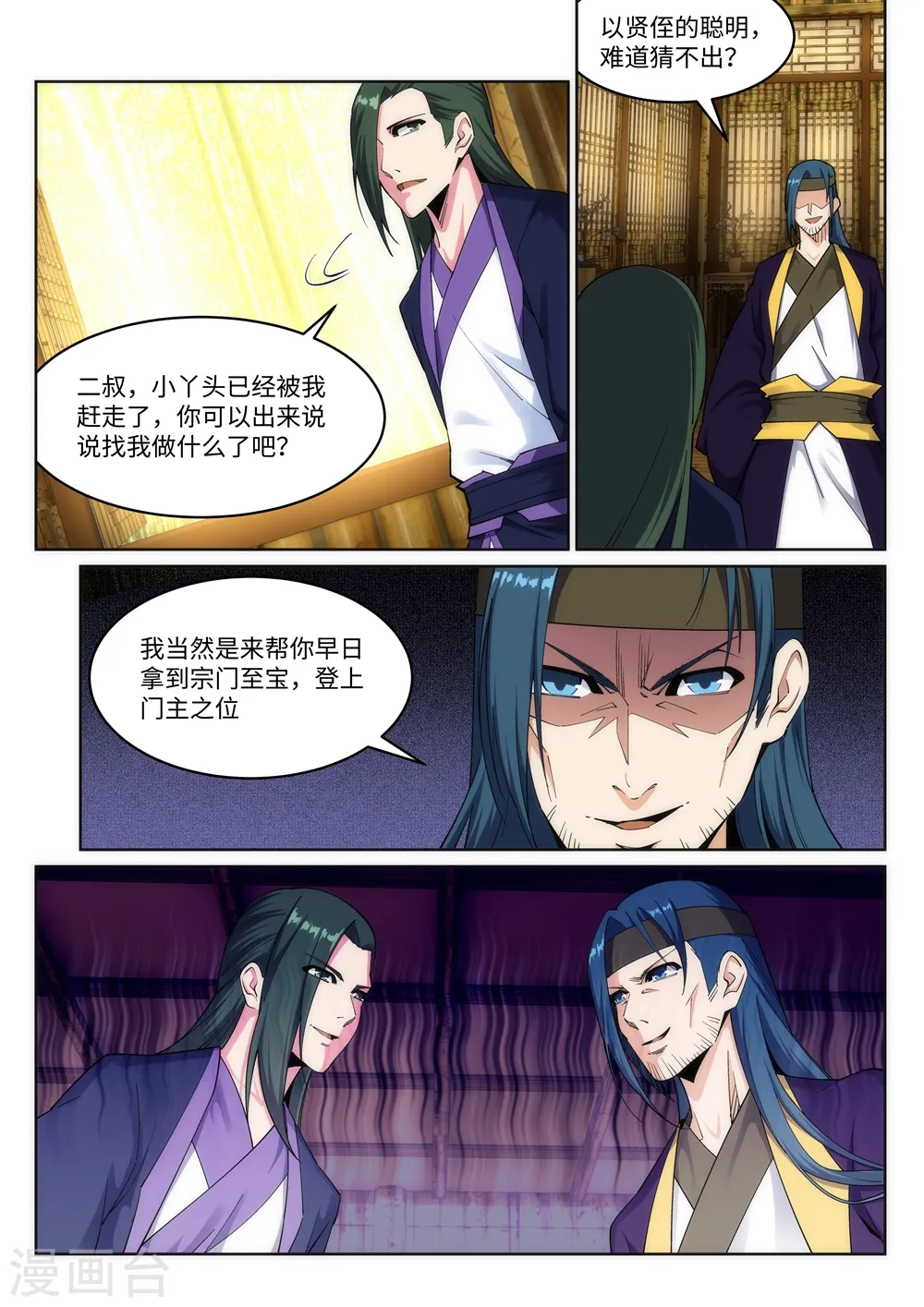 第167话 沧云大陆的讯息5