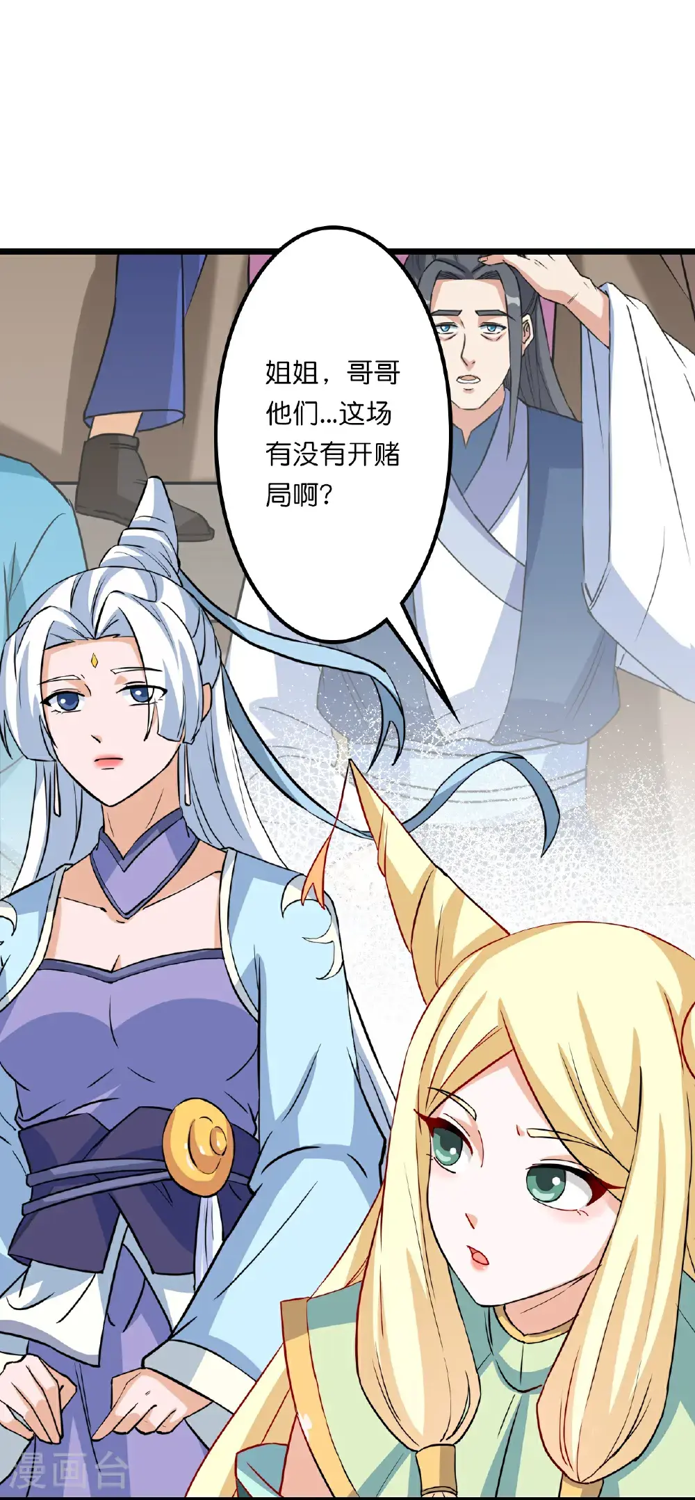 第643话 再战洛长安11