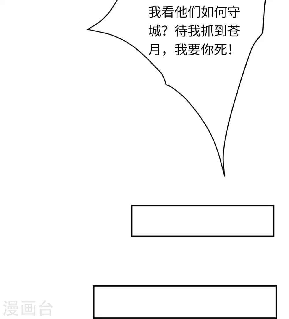 第402话 激怒凤横空46