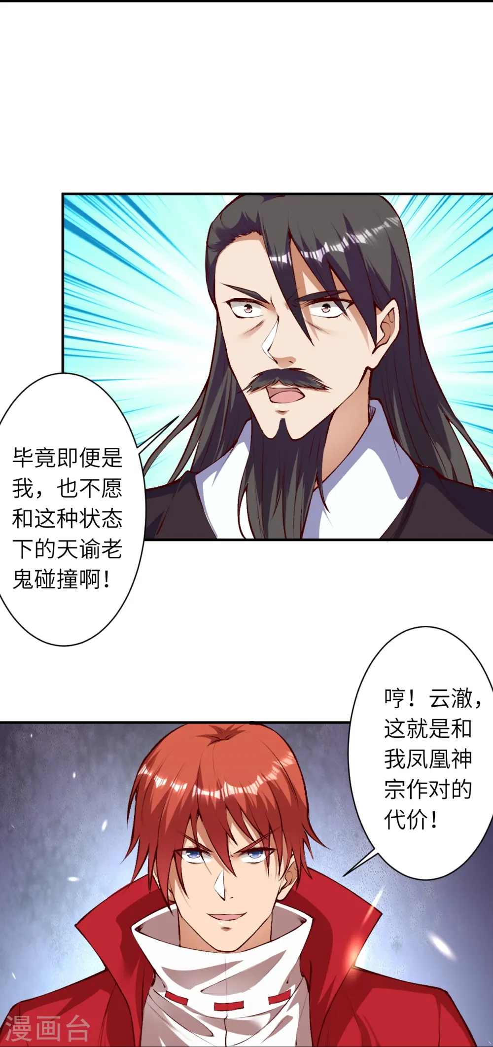 第409话 太上皇现身28