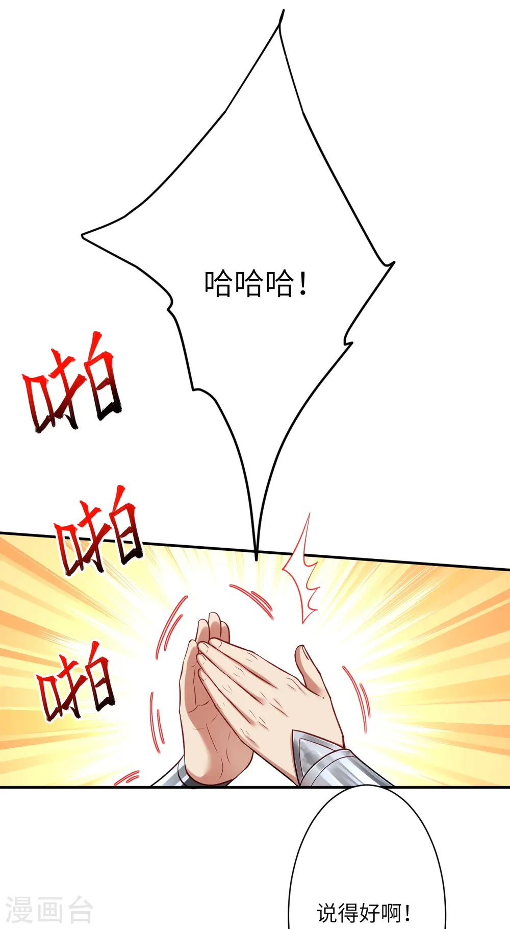 第378话 清君侧27