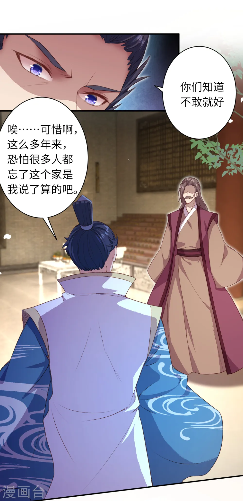 第342话 澈儿，不要怕！23