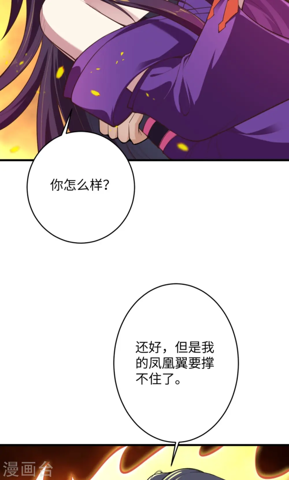 第372话 千万要抓紧我91