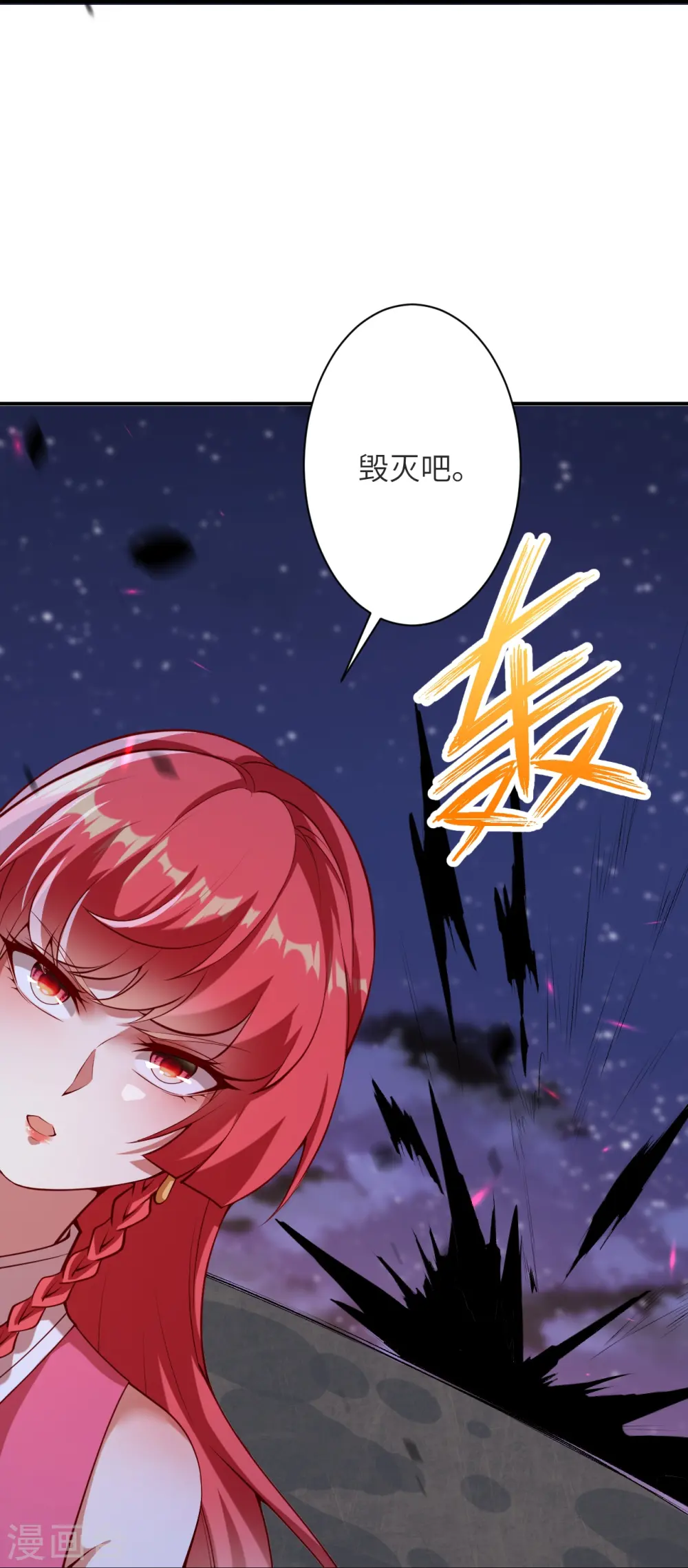 第478话 上古魔兽58