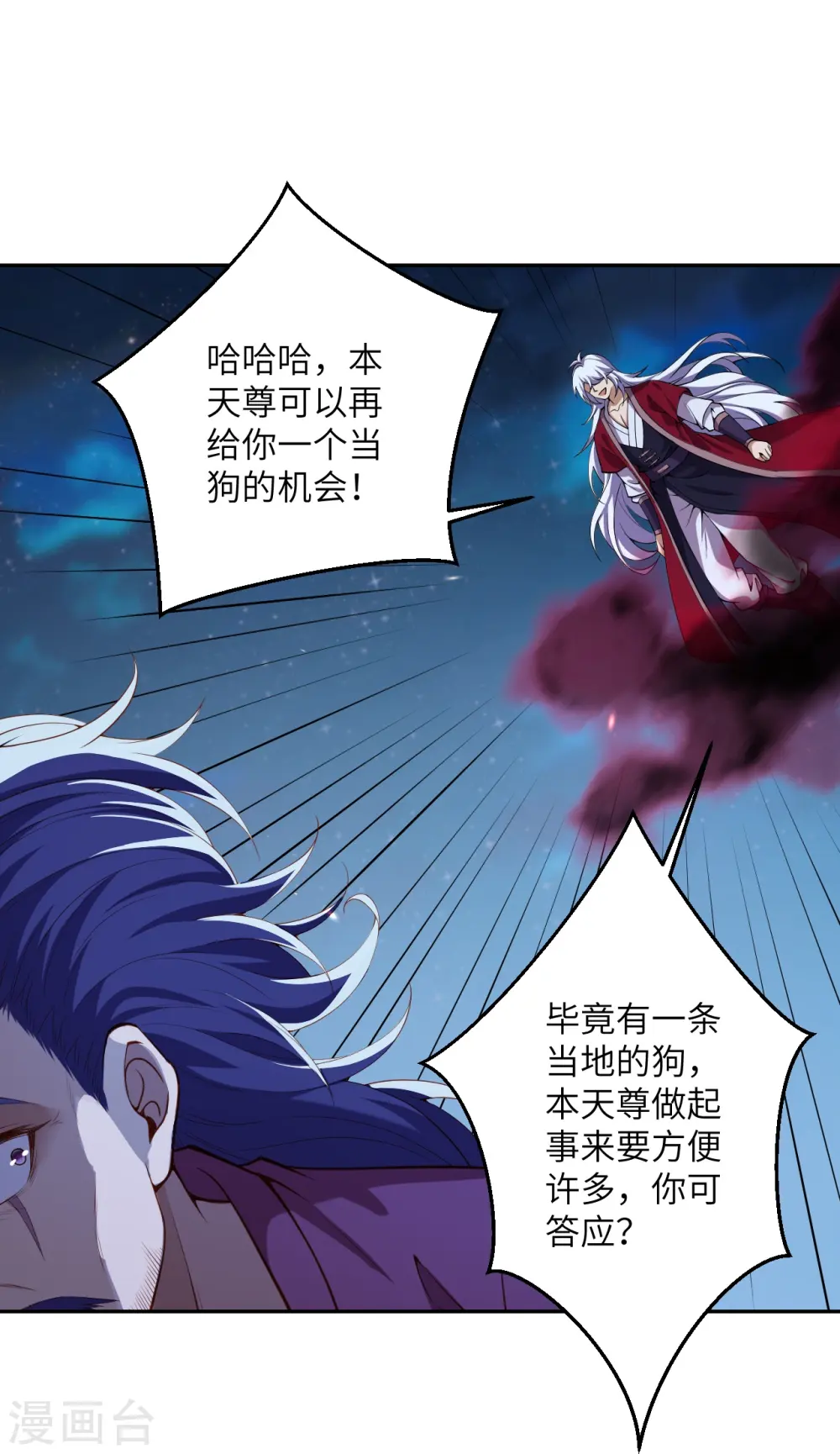 第512话 异族禁行28