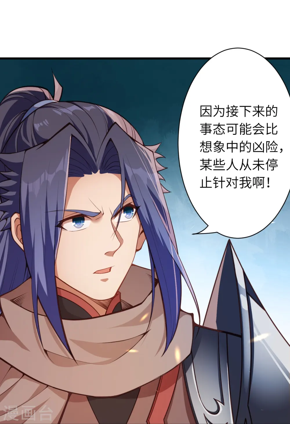 第449话 教你懂懂规矩39