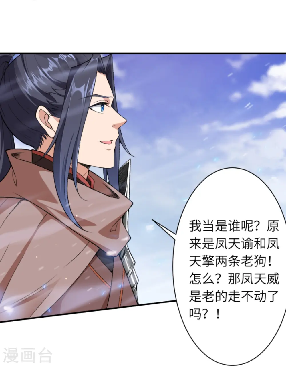 第408话 帝君，不过如此11