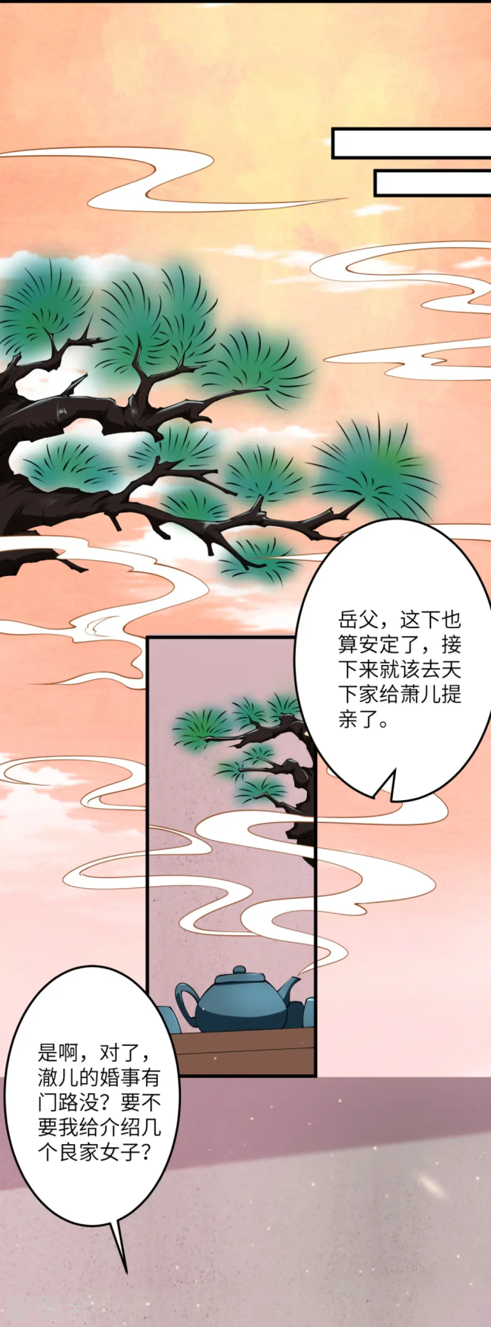 第383话 此去，你会想我吗30