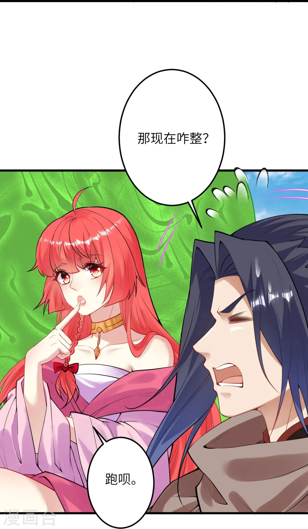 第410话 君玄器9
