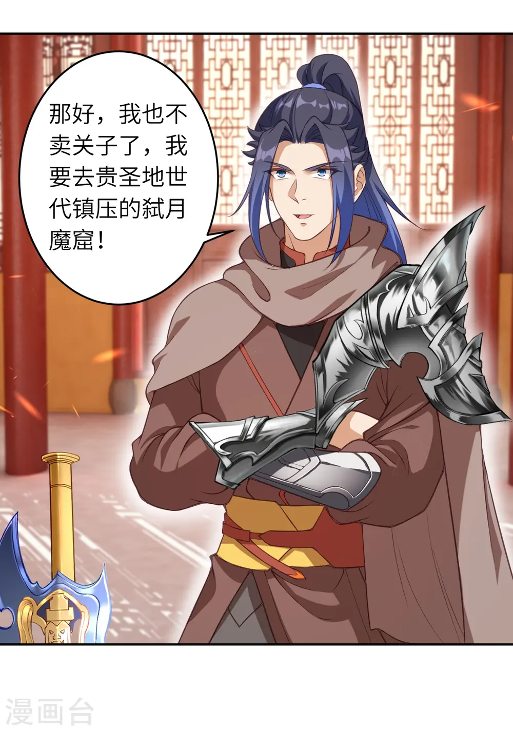 第435话 进魔窟2