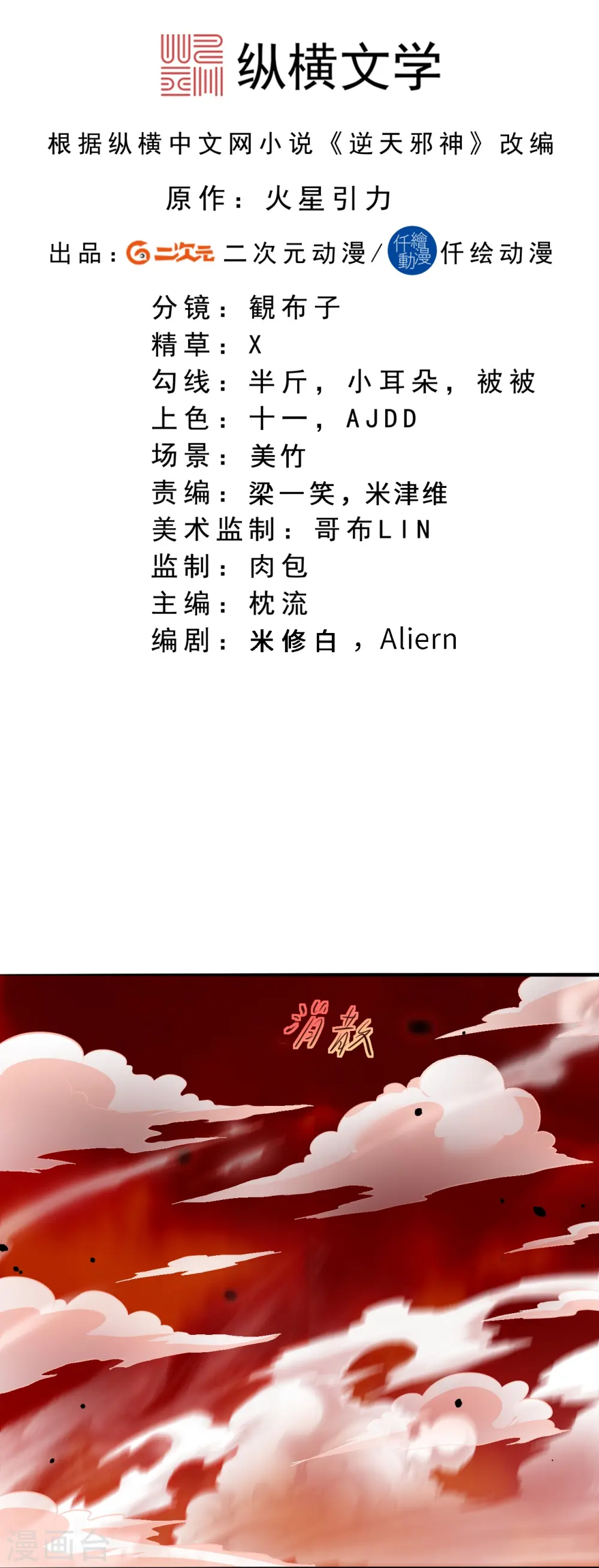 第595话 疗伤1