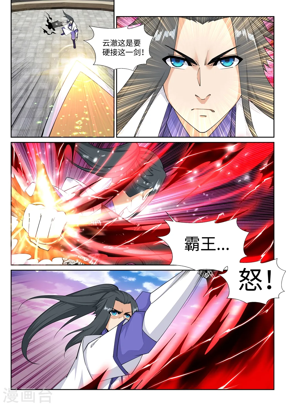 第145话 霸王终结1