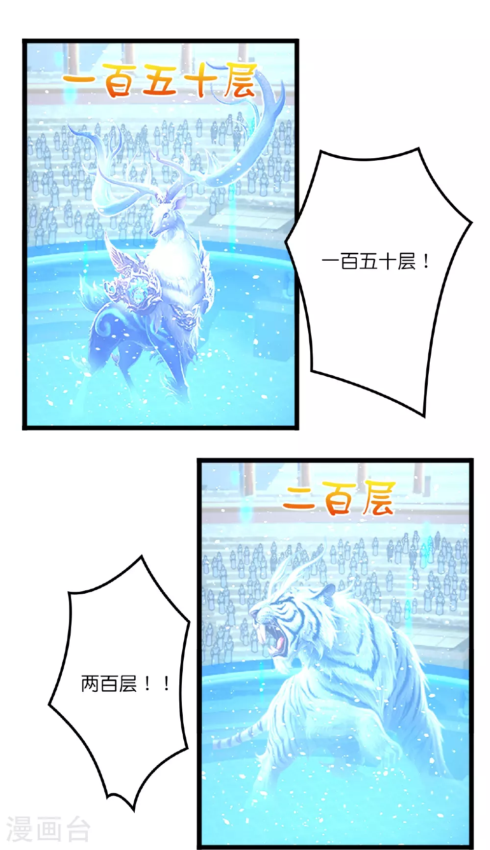 第638话 断云拂影36