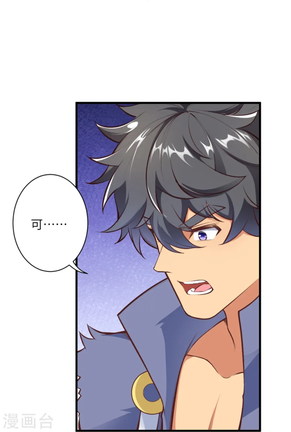 第454话 无念夺魂蛊45