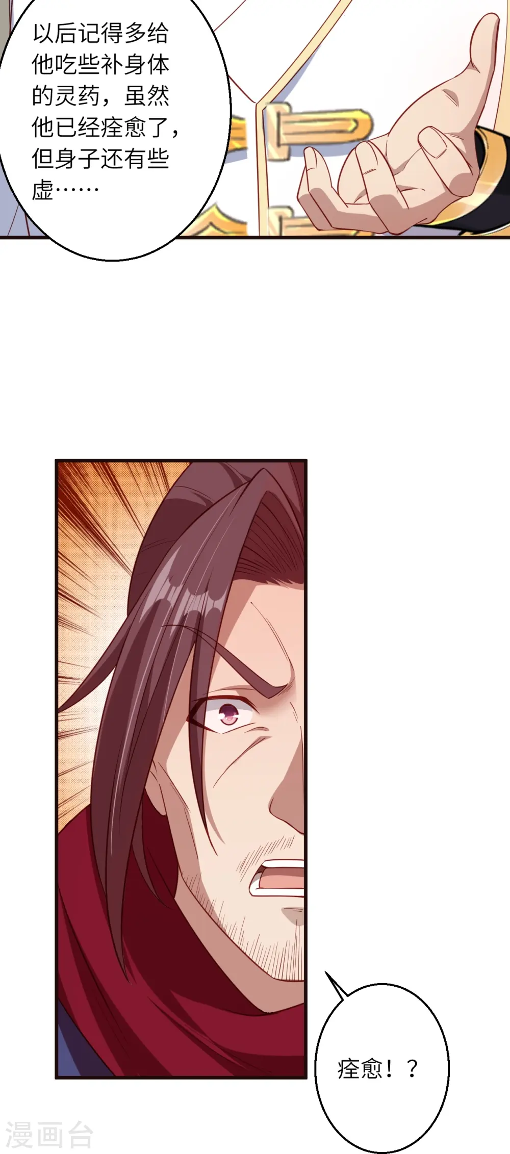 第589话 救人25