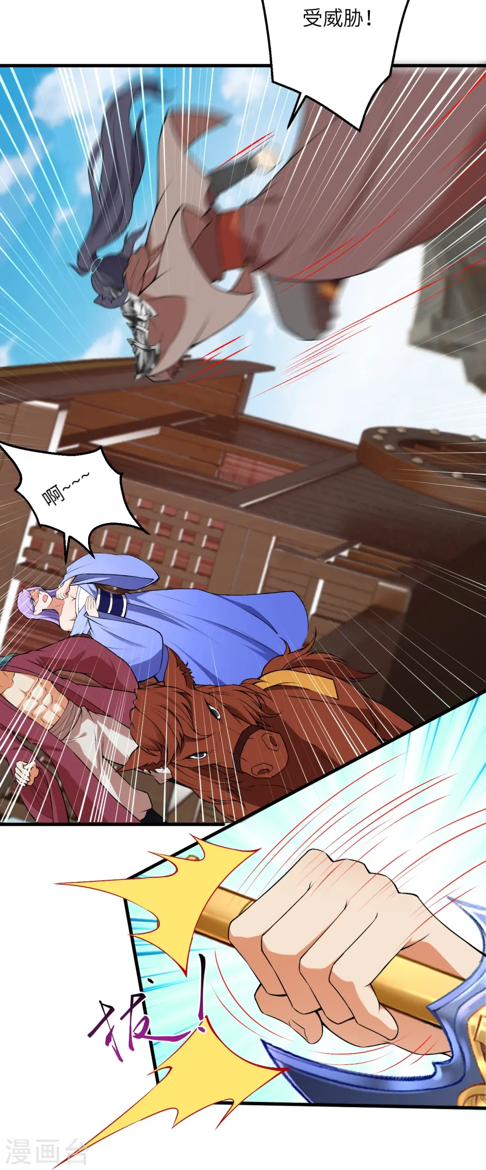 第482话 居然有人敢动云宫主32