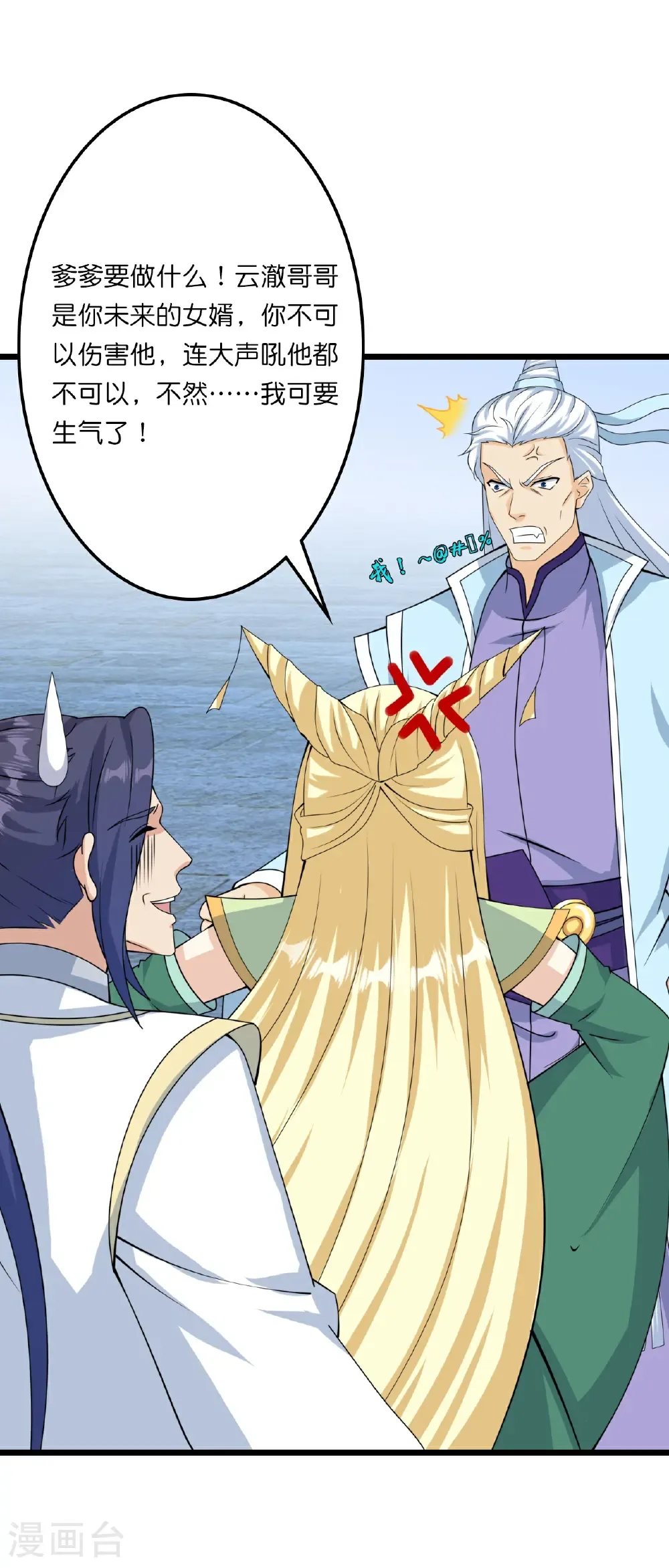 第657话 见家长42