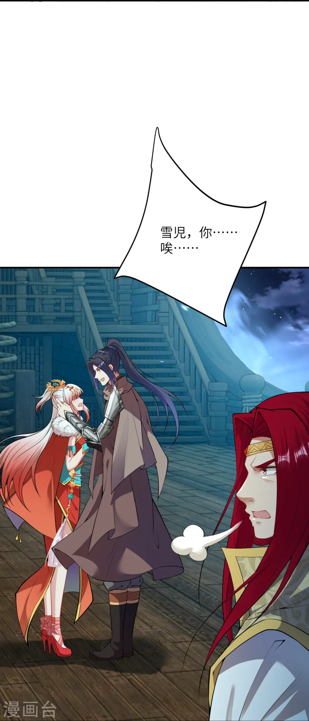 第415话 赔礼17