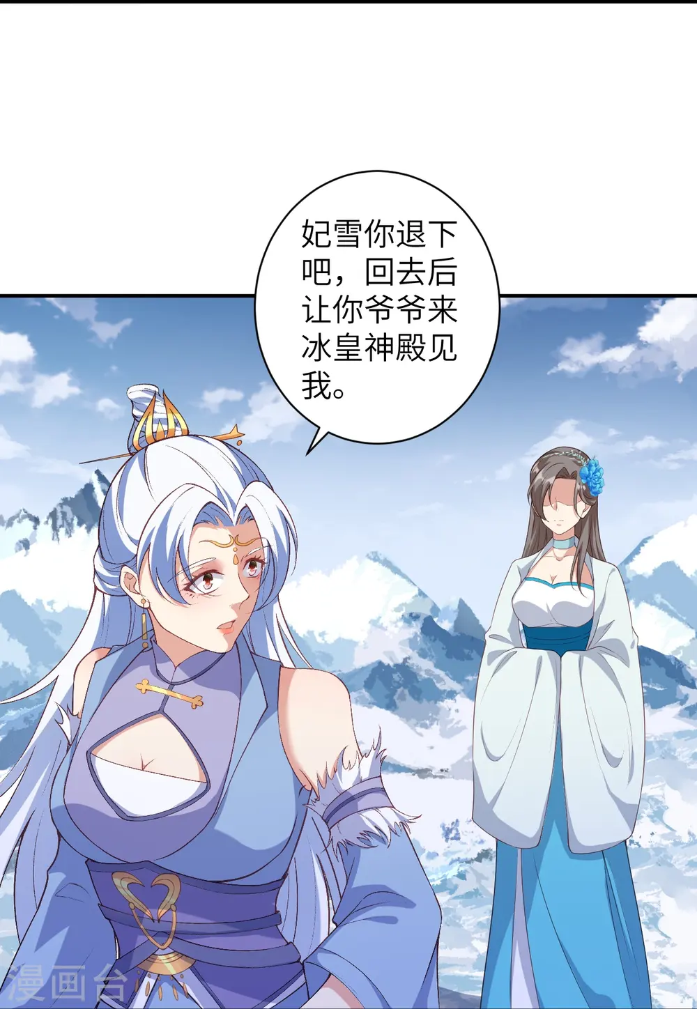 第572话 麒麟角的下落19