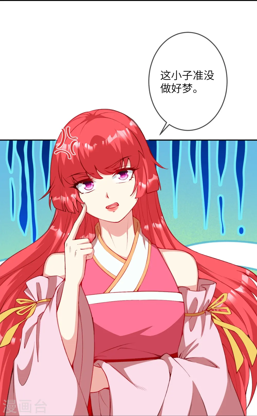 第479话 白日美梦25