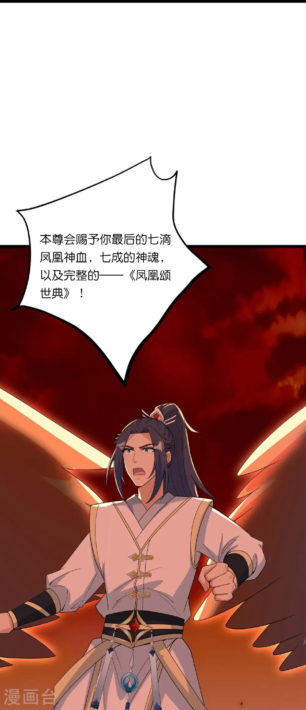第658话 凤凰神灵59