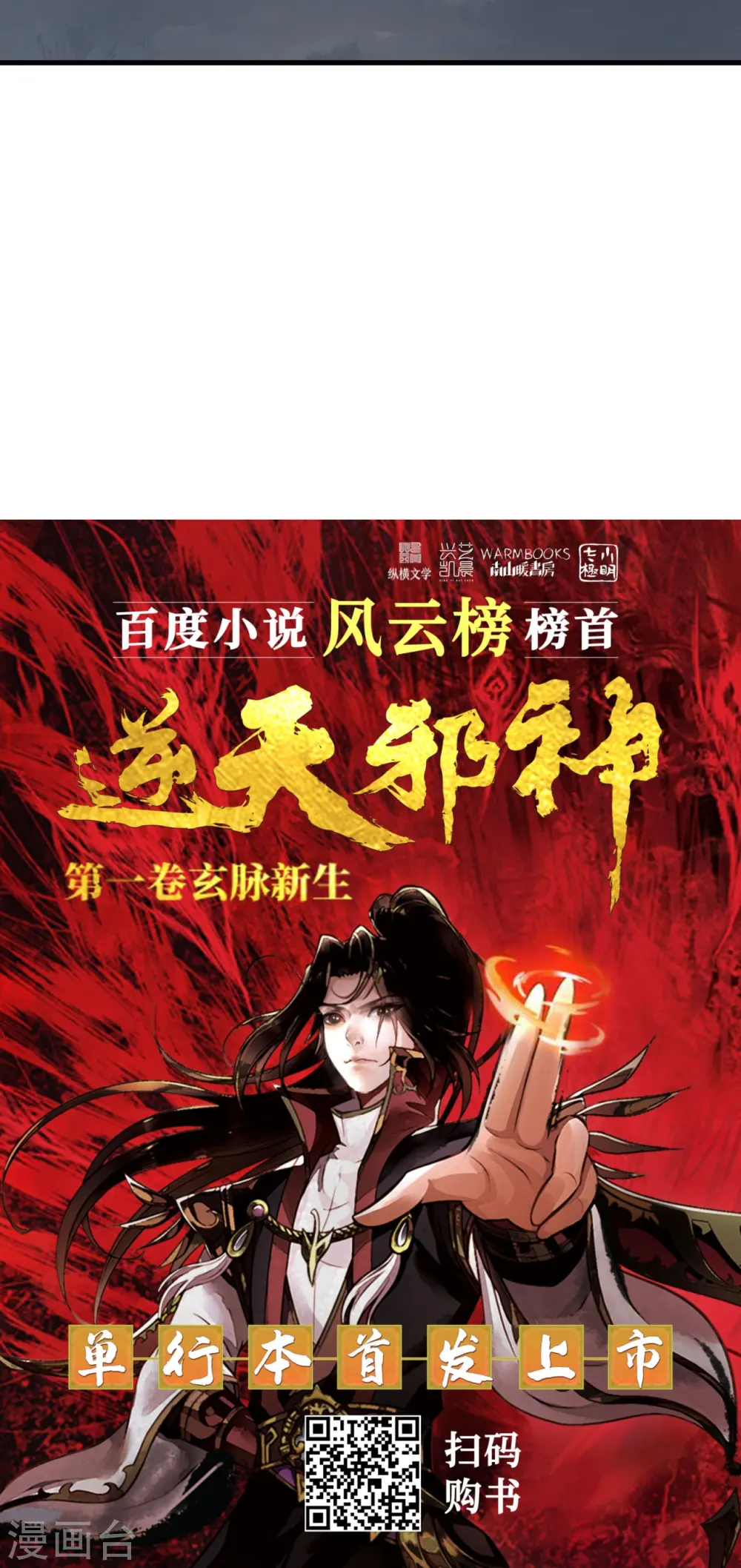 第477话 再探绝云崖52
