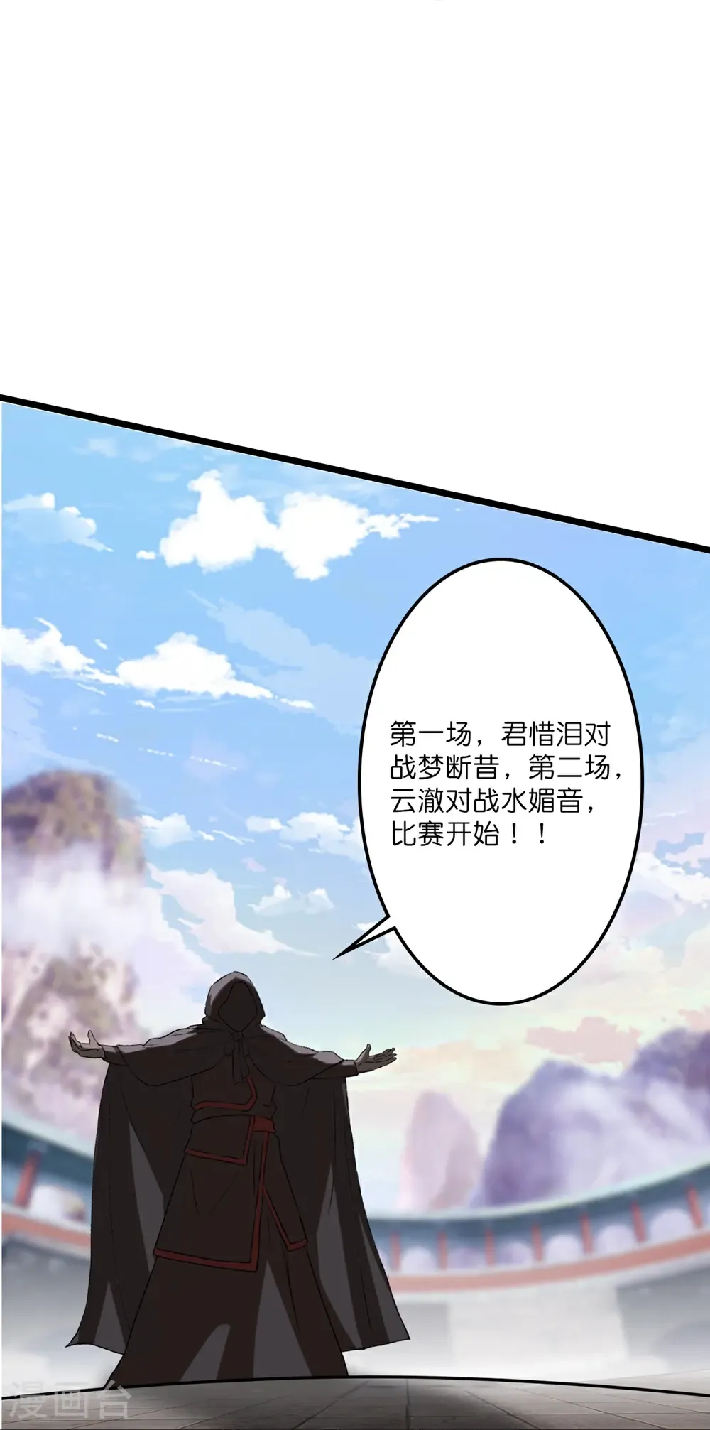 第654话 八进四，对阵水媚音47