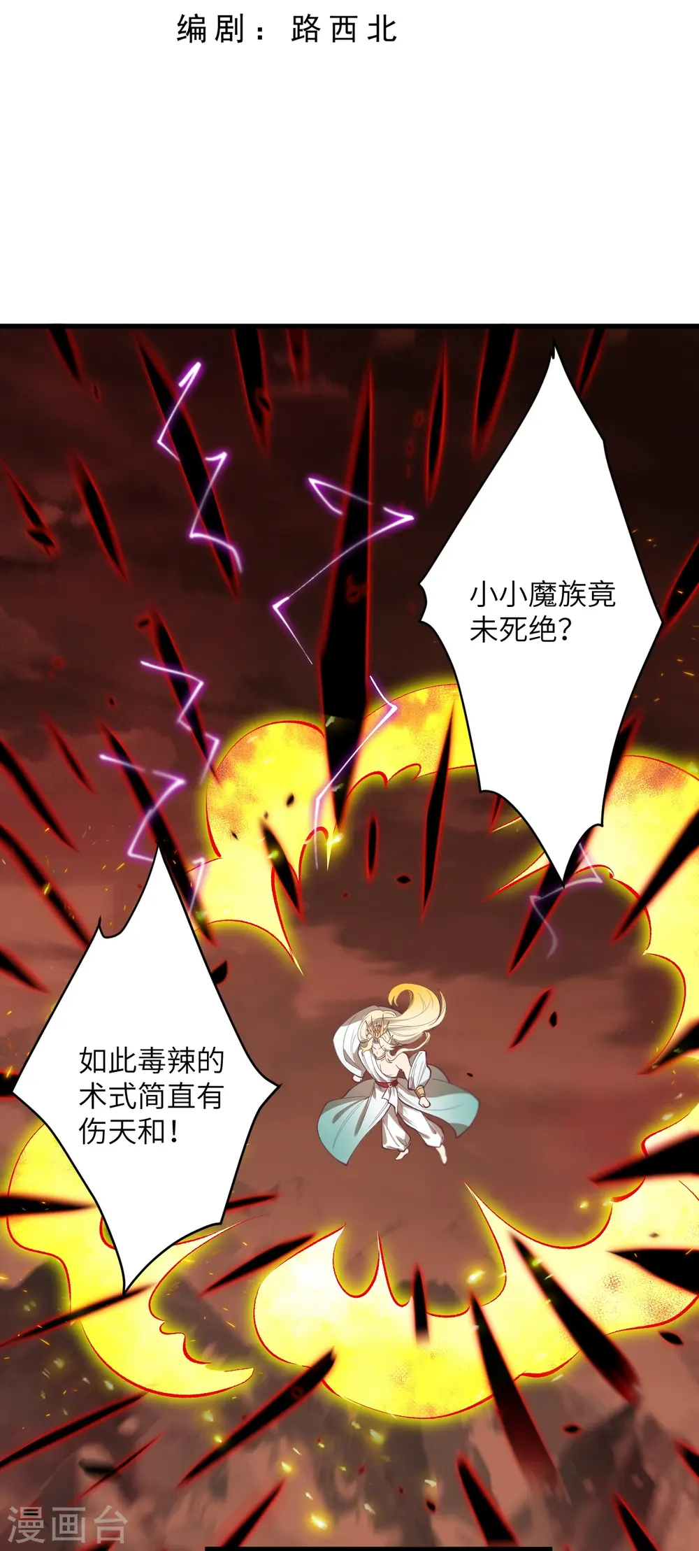 第506话 真正的法则之力2