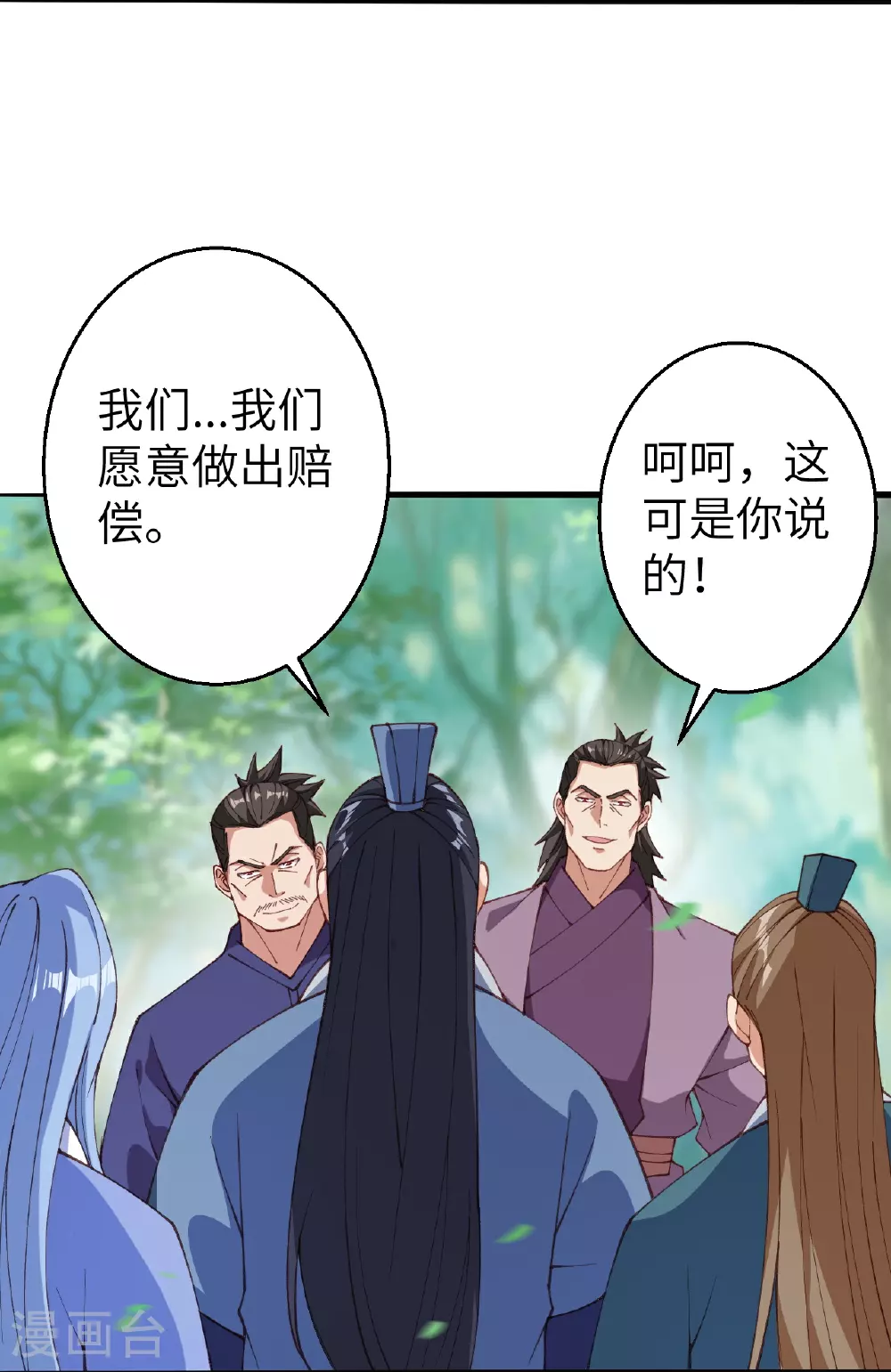 第604话 神秘女子3