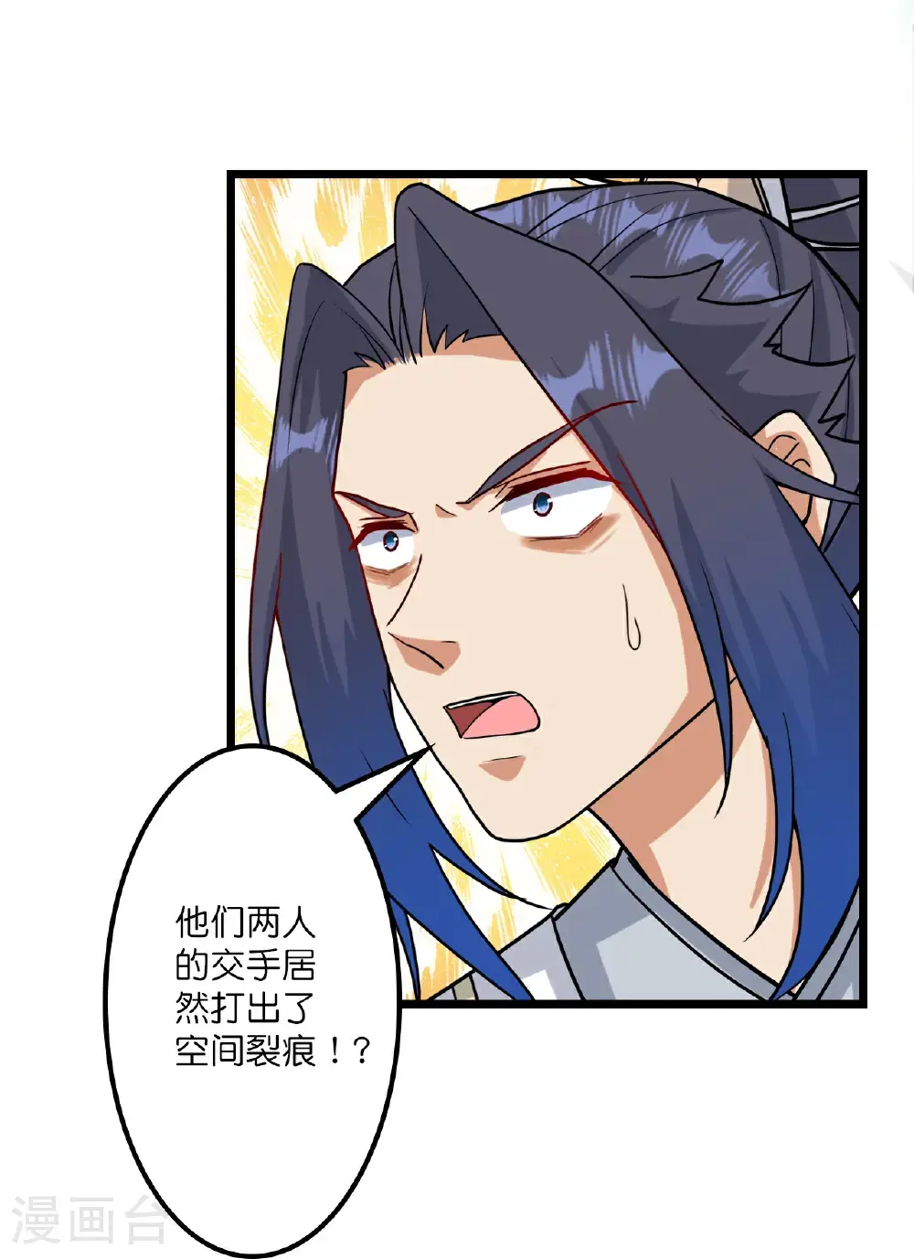 第649话 怪物洛长生45