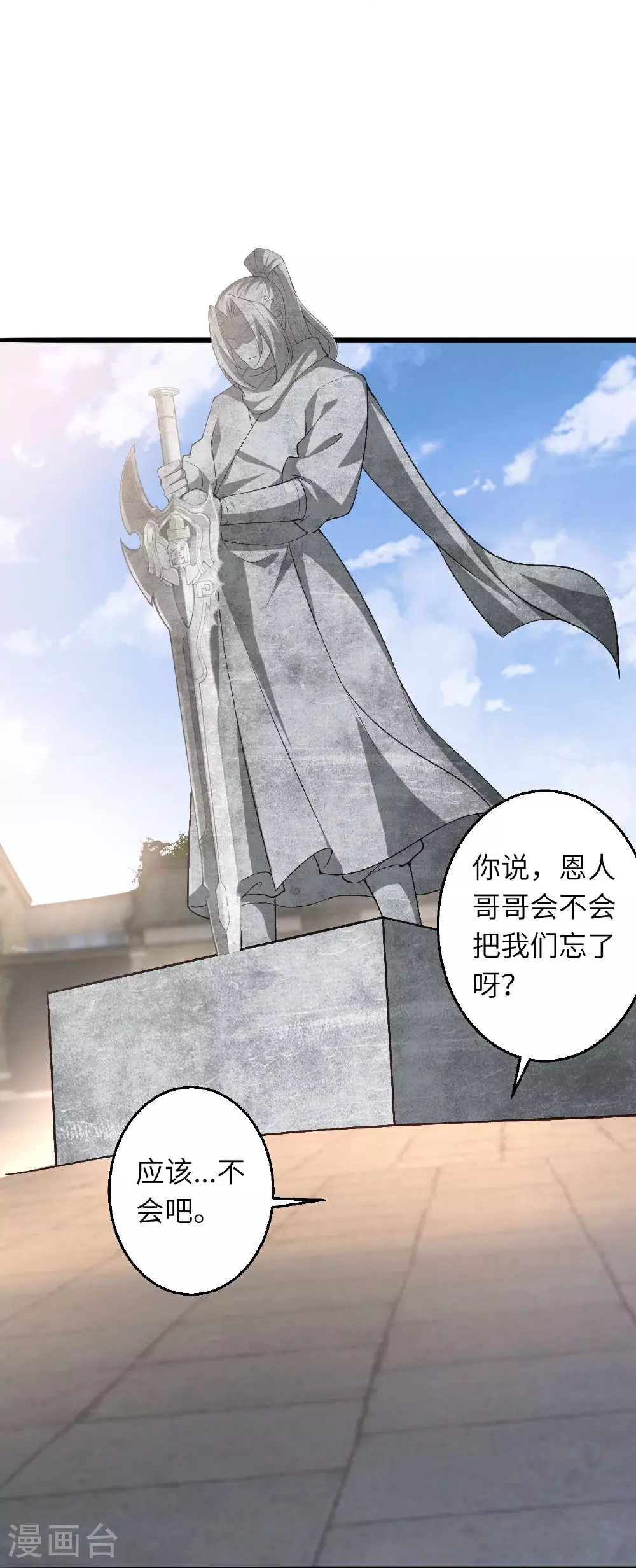 第619话 很远的地方36