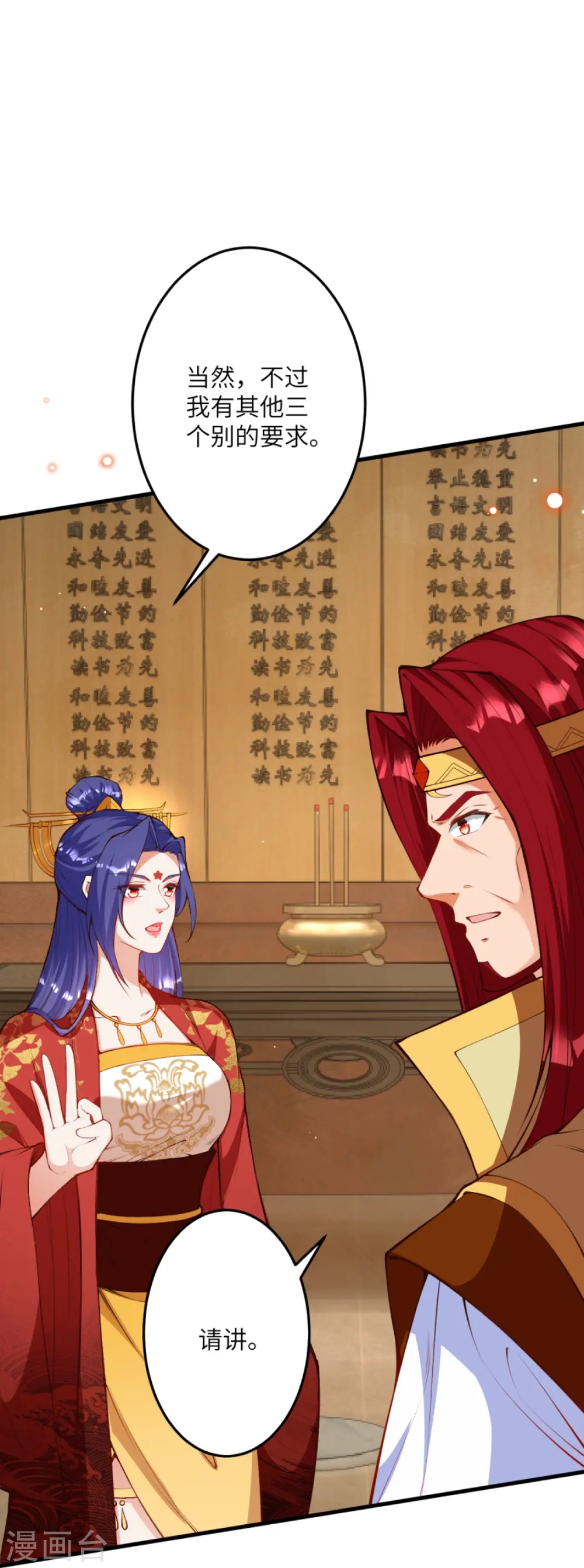 第416话 我要你嫁给我夫君47